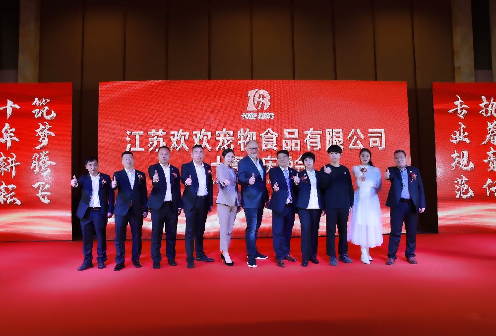 十年耕耘、筑夢(mèng)騰飛